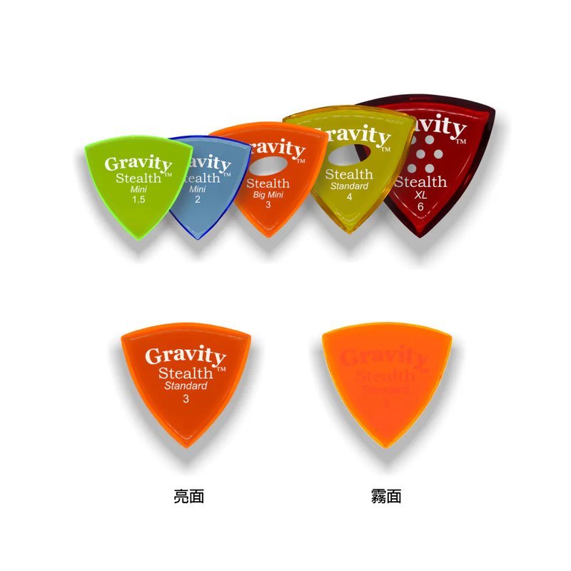 GRAVITY GRAVITY / 壓克力彈片 STEALTH (Mini / Bigmini / Standard / XL) — 三峽Pick