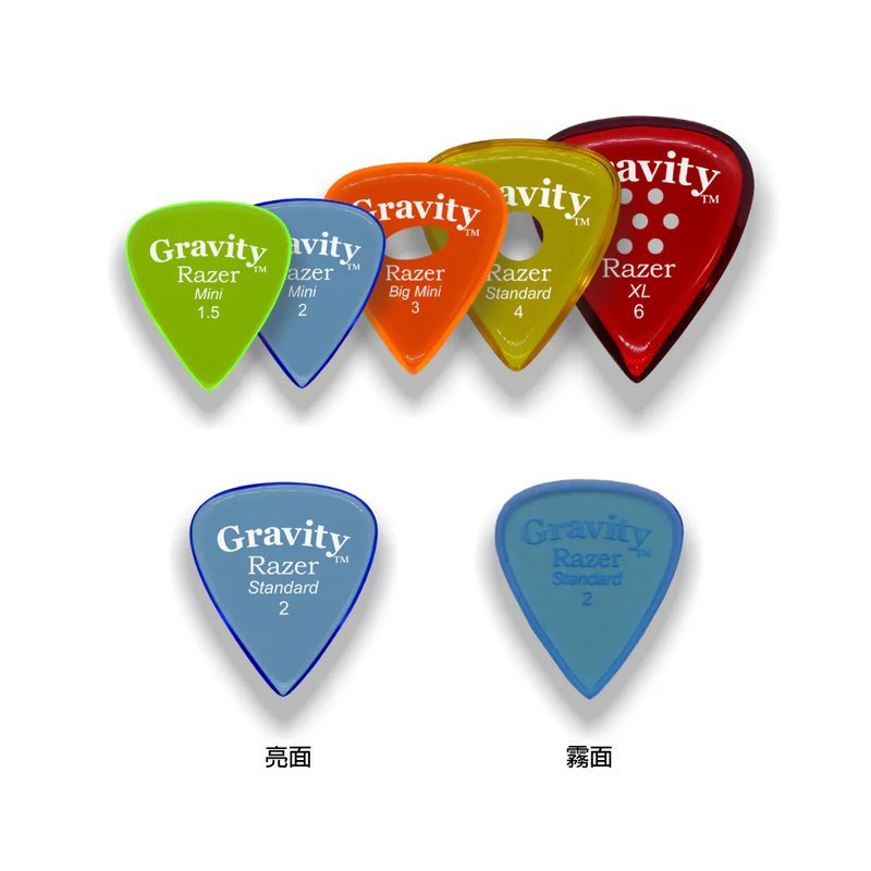 GRAVITY GRAVITY / 壓克力彈片 RAZER (Mini / Bigmini / Standard / XL) — 三峽Pick