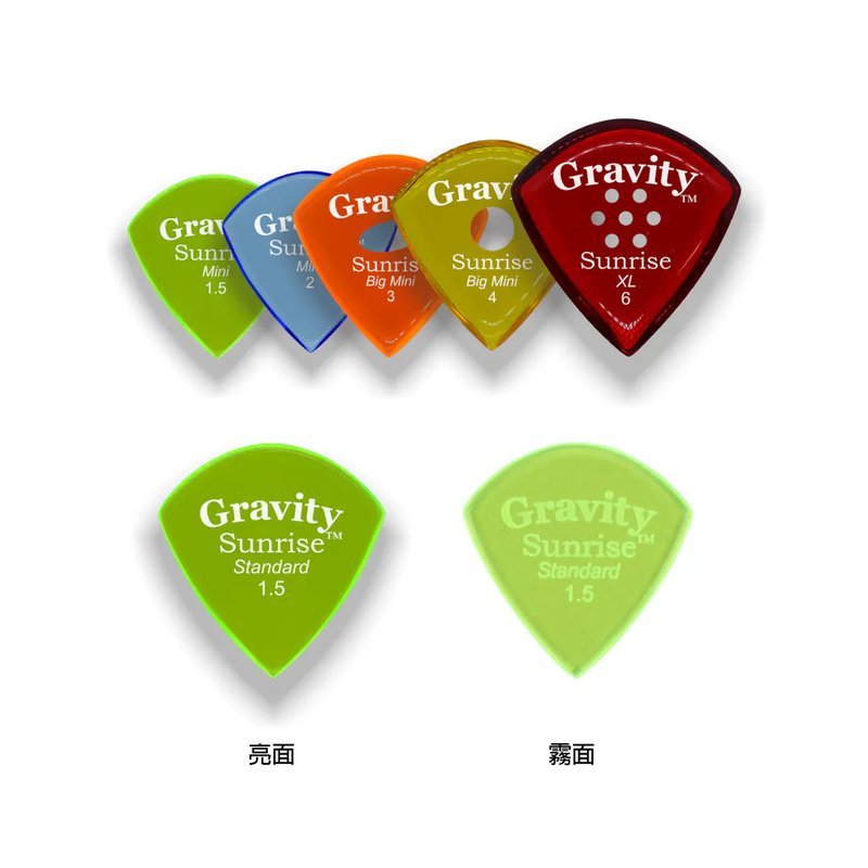 GRAVITY GRAVITY / 壓克力彈片 SUNRISE (Mini / Bigmini / Standard /XL) — 三峽Pick