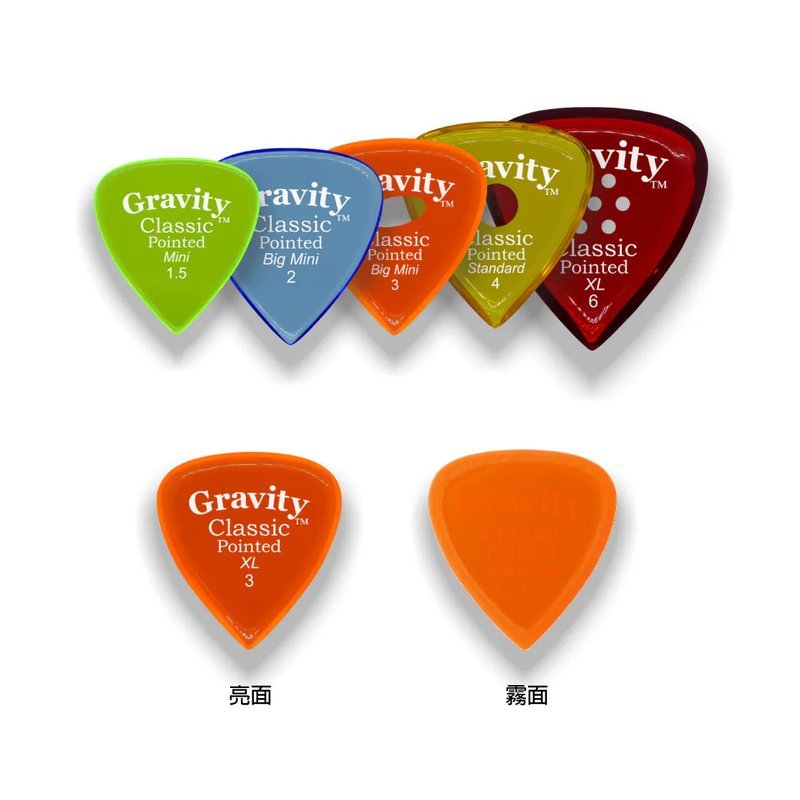 GRAVITY GRAVITY / 壓克力彈片 CLASS POINTED (Mini / Bigmini / Standard / XL) — 三峽Pick