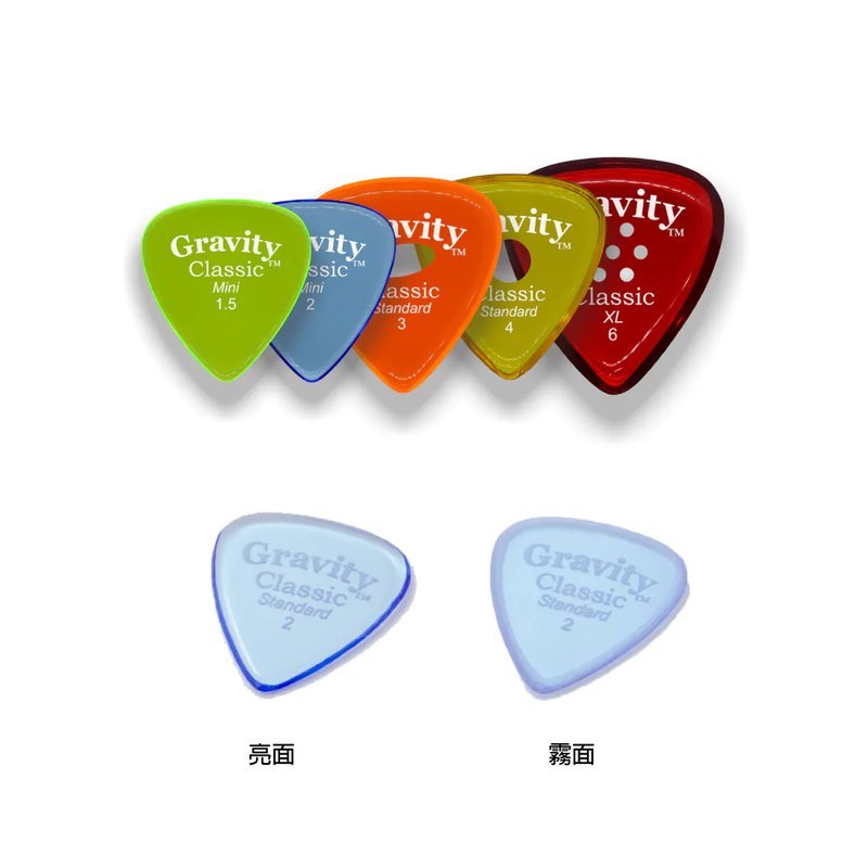 GRAVITY GRAVITY / 壓克力彈片 CLASSIC (Mini / Bigmini / Standard / XL) — 三峽Pick