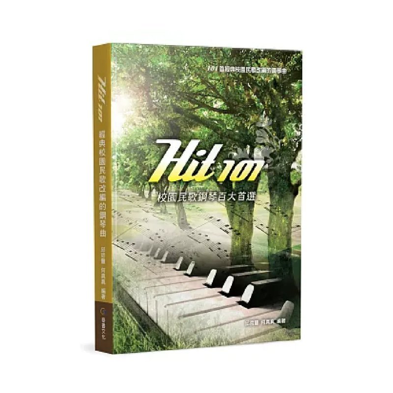 麥書 麥書 / Hit101校園民歌鋼琴百大首選 — 三峽電鋼琴 / 鍵盤