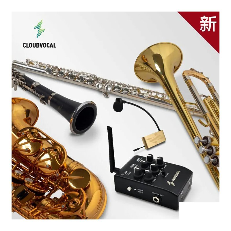 雲聲 Cloud Vocal ISOLO PRIME 管樂無線演出系統 — 三峽銅管樂器