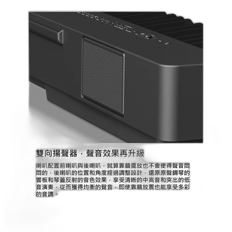 【到府安裝】YAMAHA P-S500 88鍵 數位電鋼琴 黑色/白色款 — 三峽鍵盤 / 鋼琴