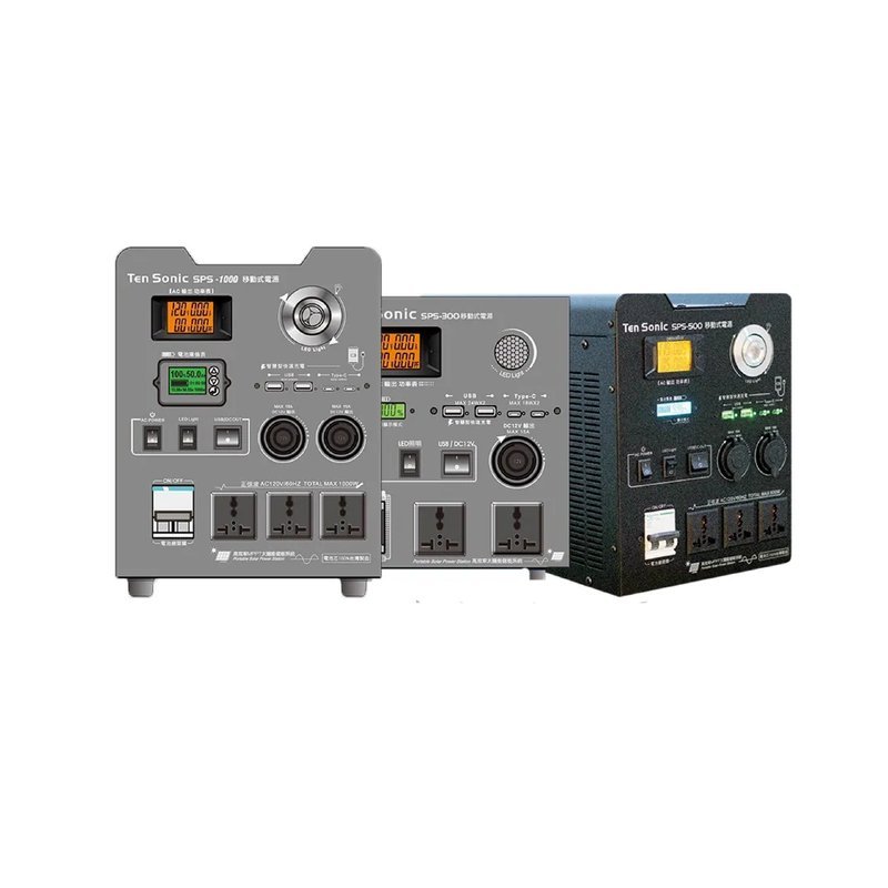 Ten Sonic Ten Sonic / SPS系列 高效太陽能戶外移動電源 (SPS-300/SPS-500/SPS-1000) — 三峽配件 / 週邊