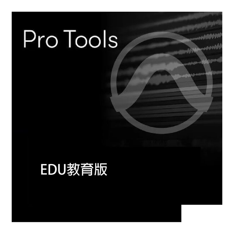 Avid Avid / Pro Tools 數位音訊編輯軟體(教育版)(Artist/Studio/Ultimate)(Mac、PC適用) — 三峽音響 / 音箱