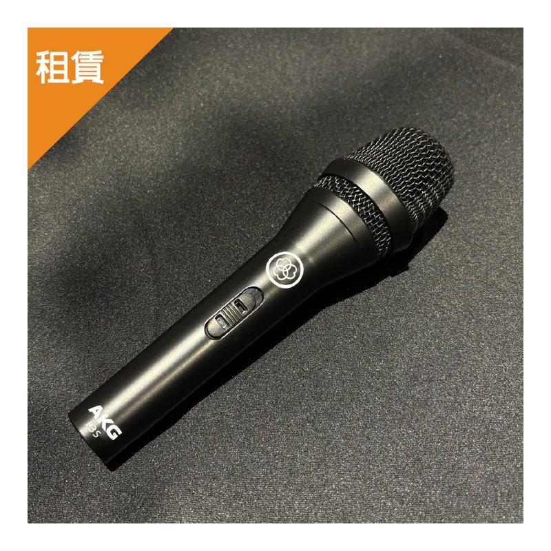 【日租】AKG 【日租】AKG / P3S 動圈式麥克風*2 — 三峽麥克風