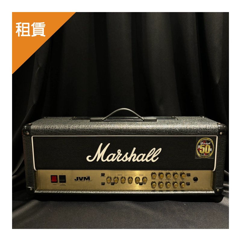 【日租】MARSHALL 【日租】MARSHALL / JVM210H 電吉他音箱頭 — 三峽吉他 / Bass