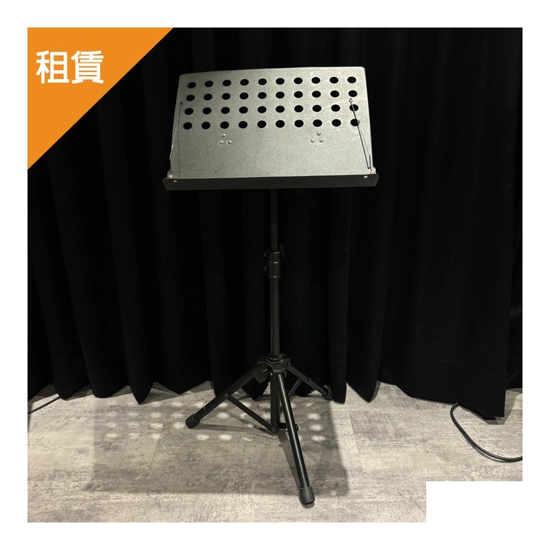 【日租】大譜架 — 三峽配件 / 週邊