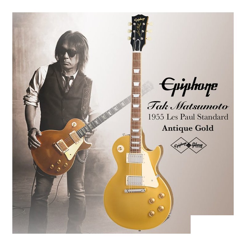 Epiphone 松本孝弘 簽名款 Epiphone 1955 Les Paul Standard 電吉他 — 三峽木吉他 / 民謠吉他